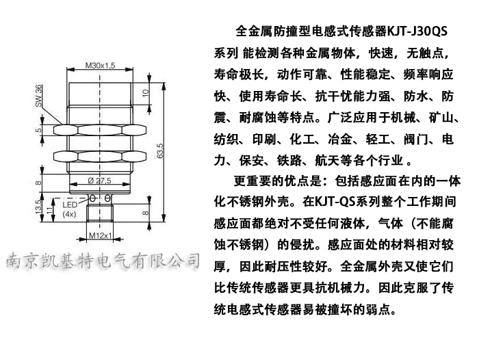 M30全金屬感應(yīng)接近開關(guān)