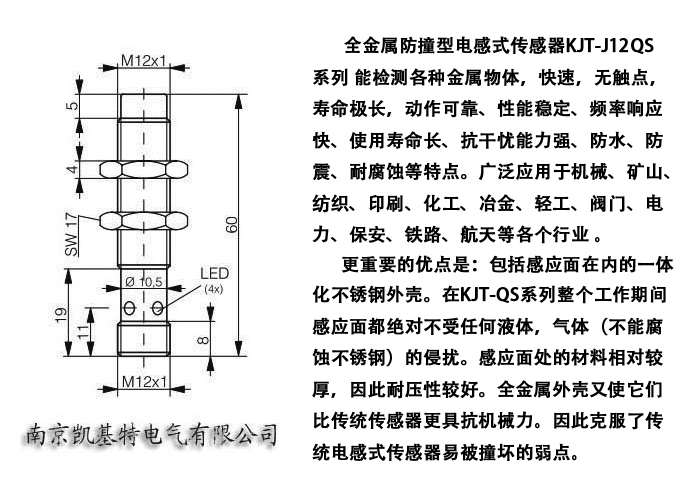 M12全金屬感應(yīng)接近開關(guān)