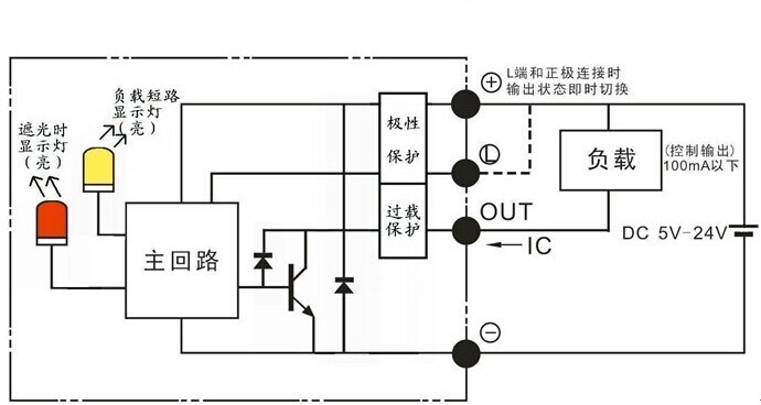 多功能光電傳感器電路接線圖