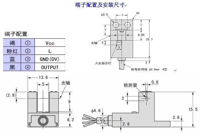 多功能光電傳感器電路接線圖