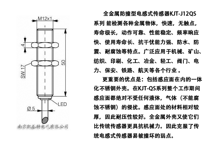 M12全金屬封裝接近傳感器